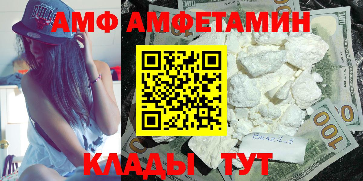 АМФЕТАМИН 98% Коркино