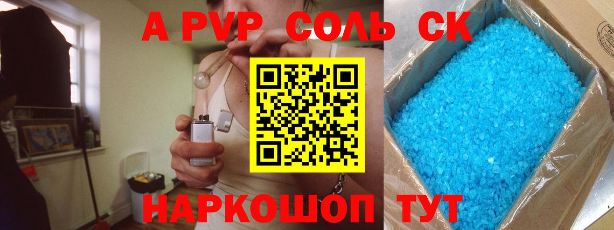 Alpha-PVP крисы CK  Alpha-PVP крисы CK  Коркино  Вход с VPN  А ПВП СК КРИС 