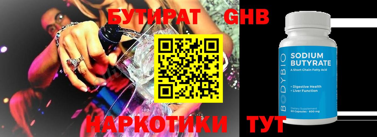 Бутират оксана  Вход с VPN  Бутират  Коркино 
