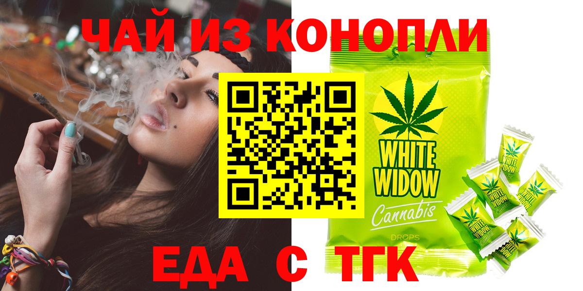 Коркино  Cannafood марихуана  Вход с VPN 
