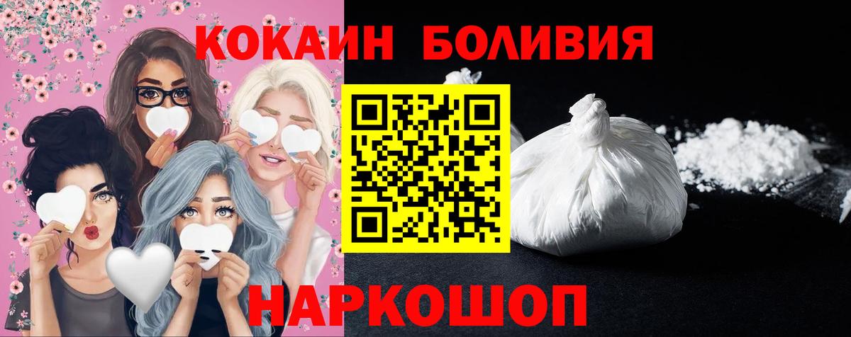 Коркино  COCAIN FishScale  Cocaine  Cocaine 98%  Вход с VPN 