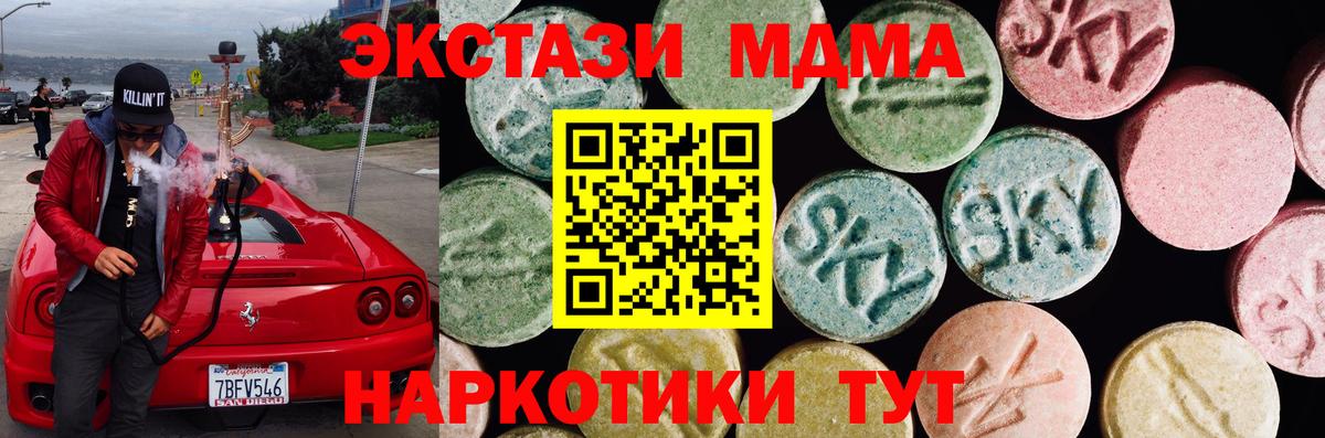 Ecstasy  купить закладку  Вход с VPN  Коркино  ЭКСТАЗИ VHQ  MEGA tor  Ecstasy 99% 