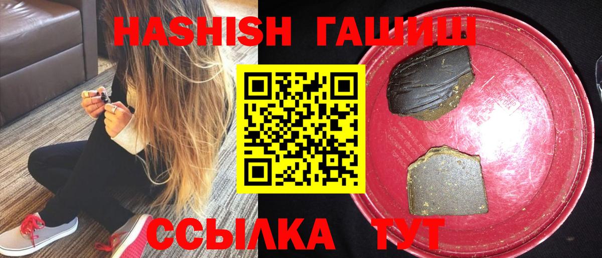 ГАШИШ хэш Коркино