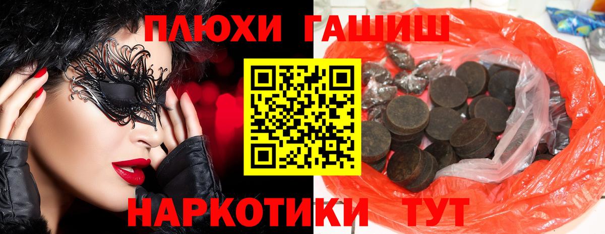 ГАШ убойный  даркнет сайт  ГАШ хэш  Коркино  Вход с VPN 