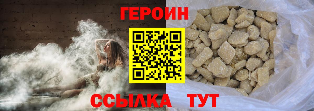 Героин афганец  Вход с VPN  Коркино 