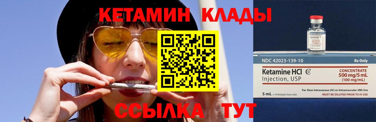 КЕТАМИН ketamine Коркино