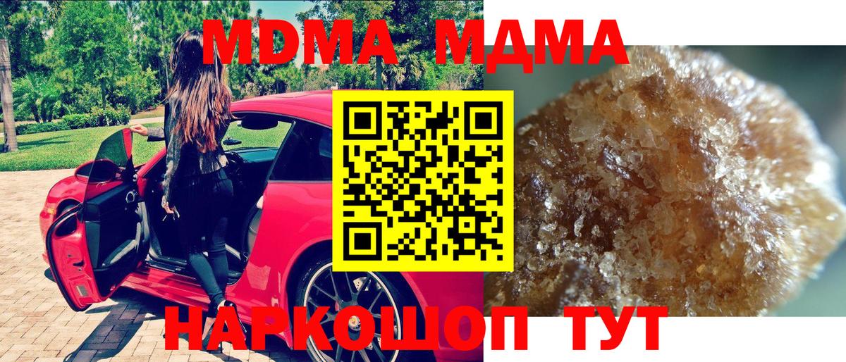 MDMA Molly Коркино