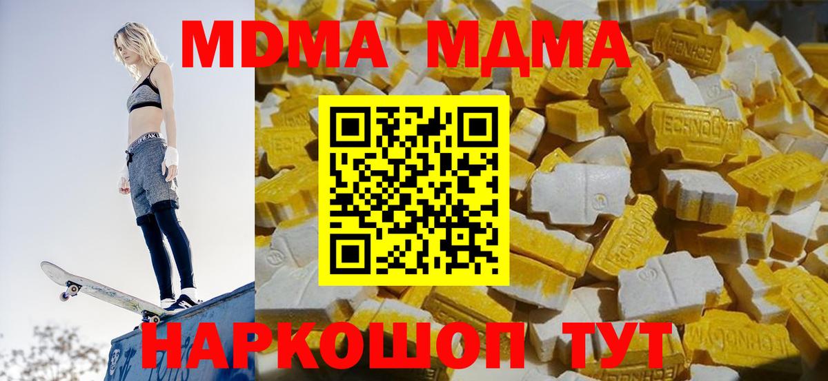 МДМА молли  МДМА  Коркино  Вход с VPN  MDMA молли 