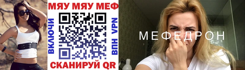 Меф мяу мяу  Коркино