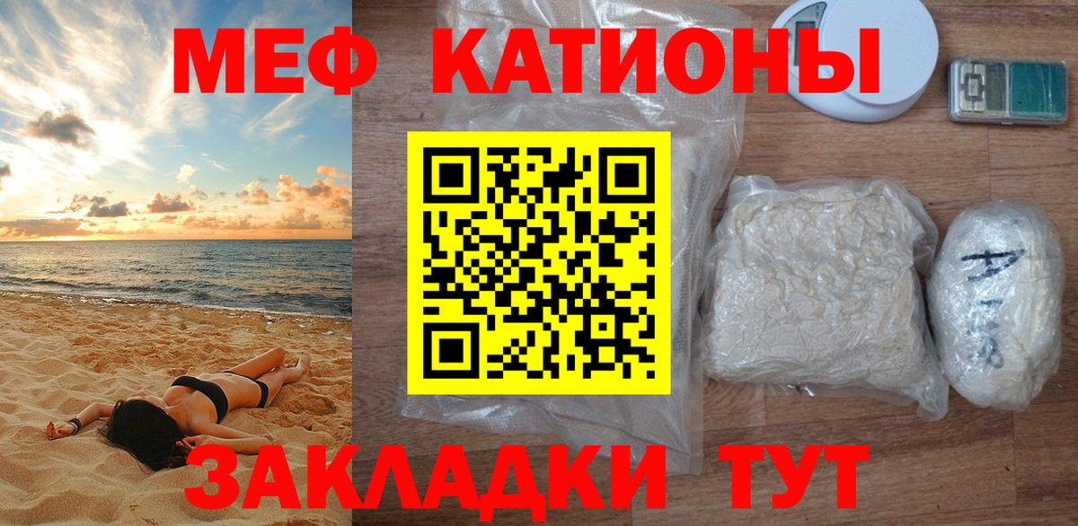 Мефедрон мука  Вход с VPN  Коркино 