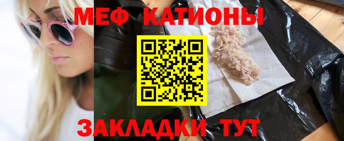 Меф мяу мяу кристаллы Коркино