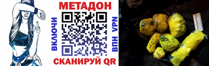 Метадон кристалл  Коркино 