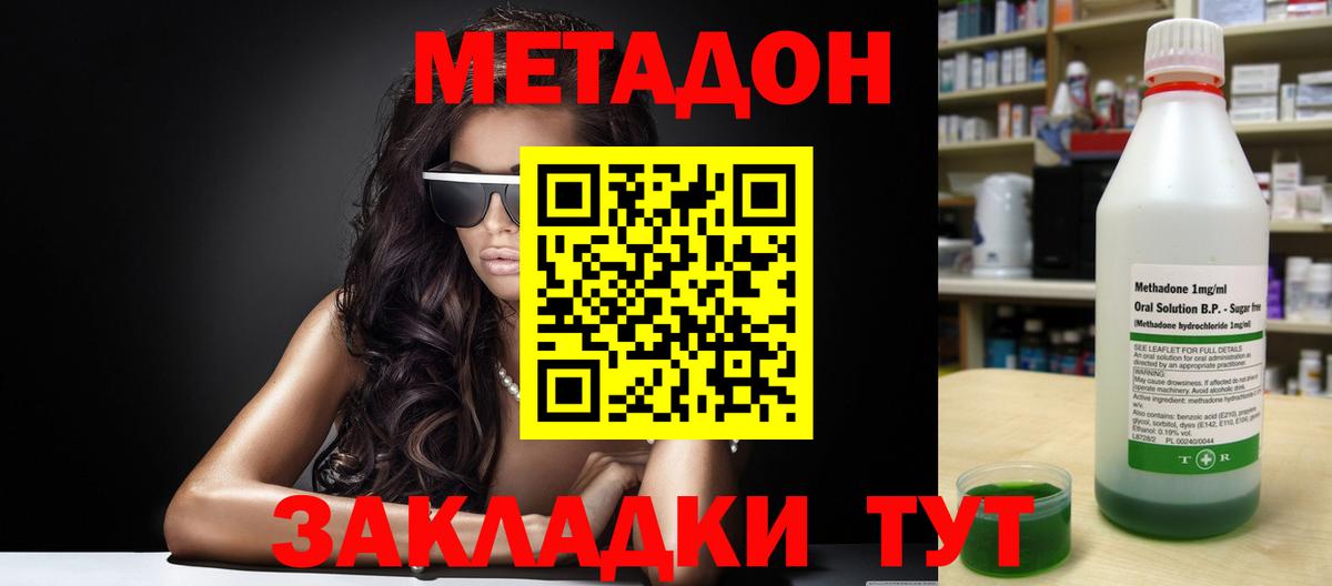 darknet состав  Вход с VPN  Коркино  МЕТАДОН methadone 