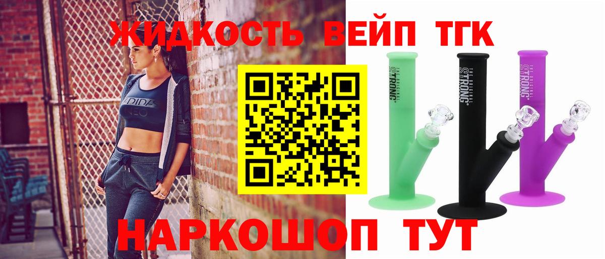 ТГК THC oil Коркино